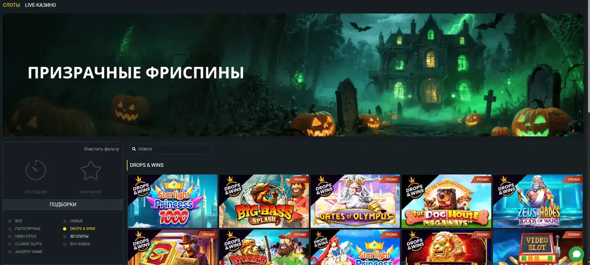 Джекпот Zooma casino слоты
